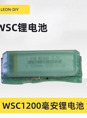 leon·diy WonderSwan WSC WS WSCC用锂电池 1200毫安  Li-ion