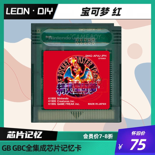 GBC 携帯型ゲームカード ポケットモンスター ポケットモンスター 赤 中国語版チップメモリ