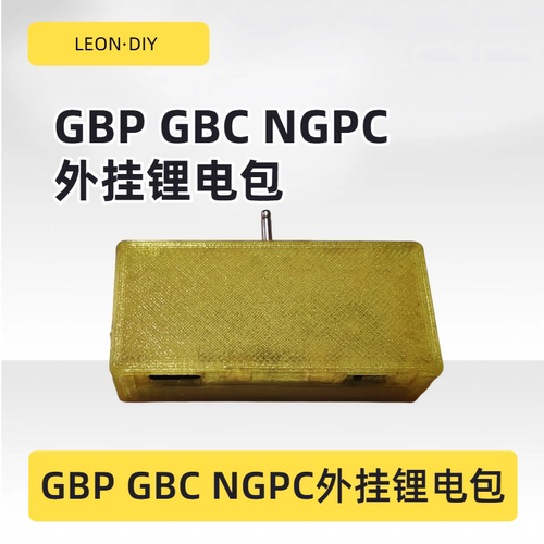 LEON·DIY 5V转3.3V GBC GBP NGPC USB充电线  电源线 外挂锂电包