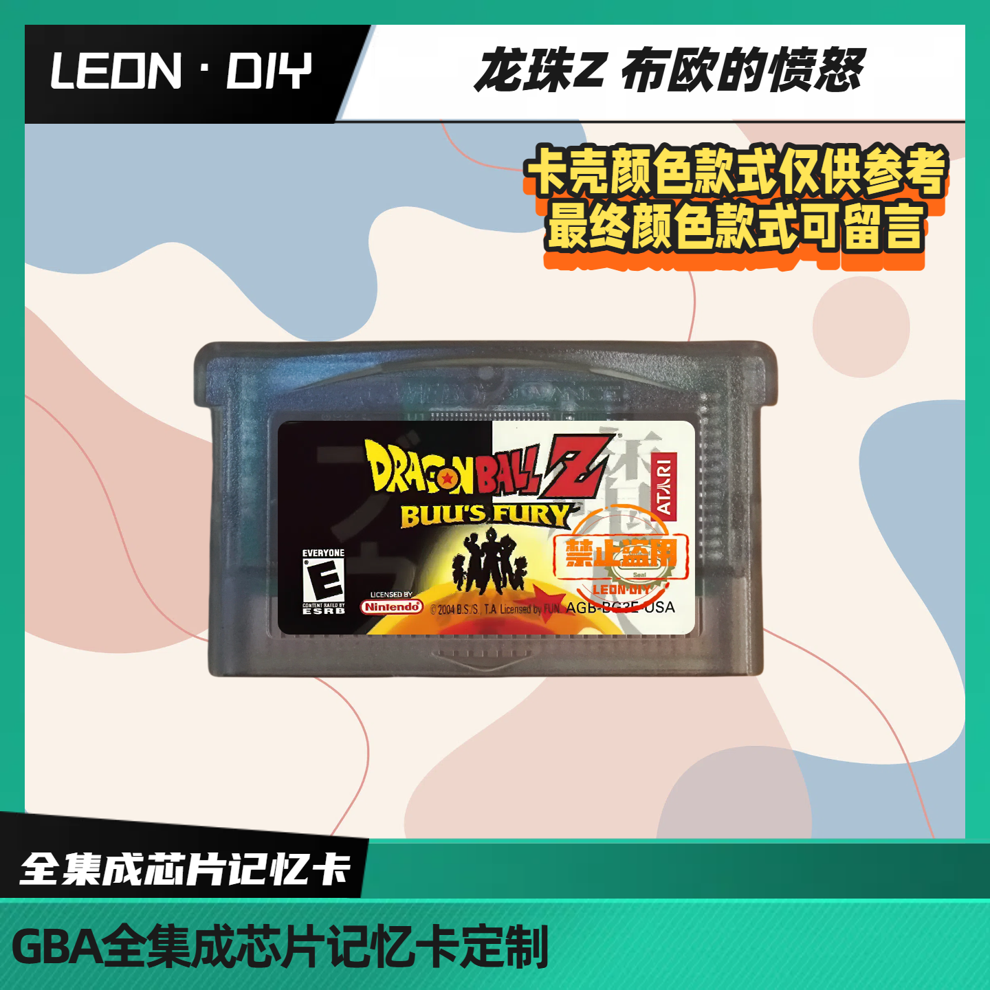 【GBA游戏卡】龙珠Z布偶的愤怒