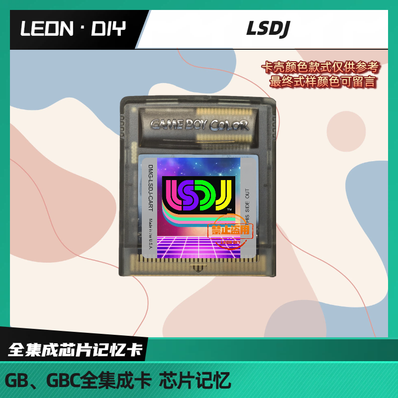 包邮 GB GBC游戏卡 LSDJ 芯片记忆 美版 4MFRAM