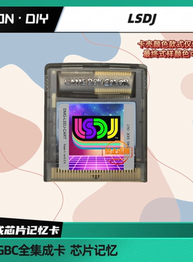 包邮 GB GBC游戏卡 LSDJ 芯片记忆 美版 4MFRAM
