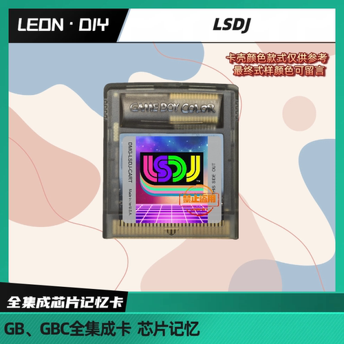 包邮 GB GBC游戏卡 LSDJ 芯片记忆 美版 4MFRAM