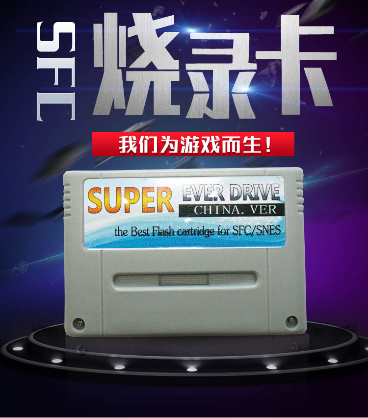 ³¬ÈÎ sfc snes ÉÕ¼¿¨ Super Everdrive ËÍ8G¿¨ÕûÌ×ÓÎÏ· ´øËµÃ÷Êé