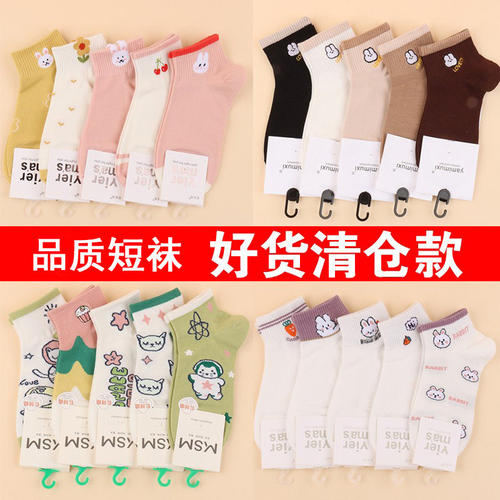 CITEX LV官方旗舰店【10双装 8双装 老款清仓 】女士短袜春夏款质