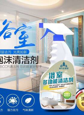 威跃牌浴室清洗剂厕所水垢清洁剂 玻璃瓷砖不锈钢多功能清洁剂