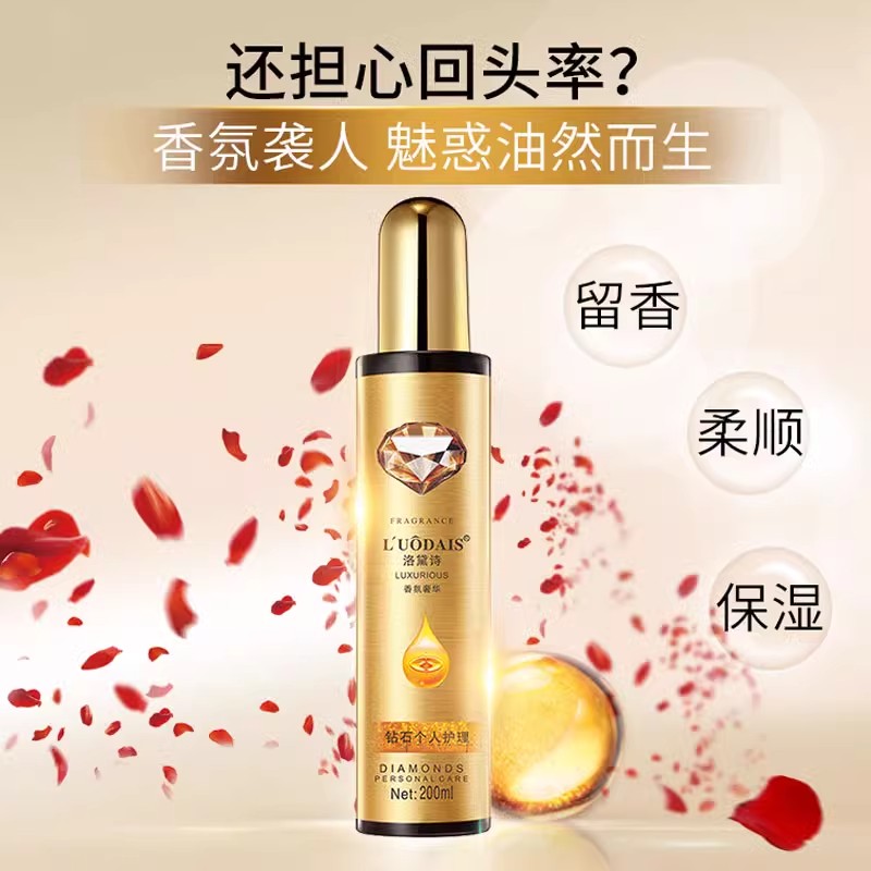 洛黛诗免洗护发喷雾头发精油柔顺护理干枯毛躁保湿修护留香营养液