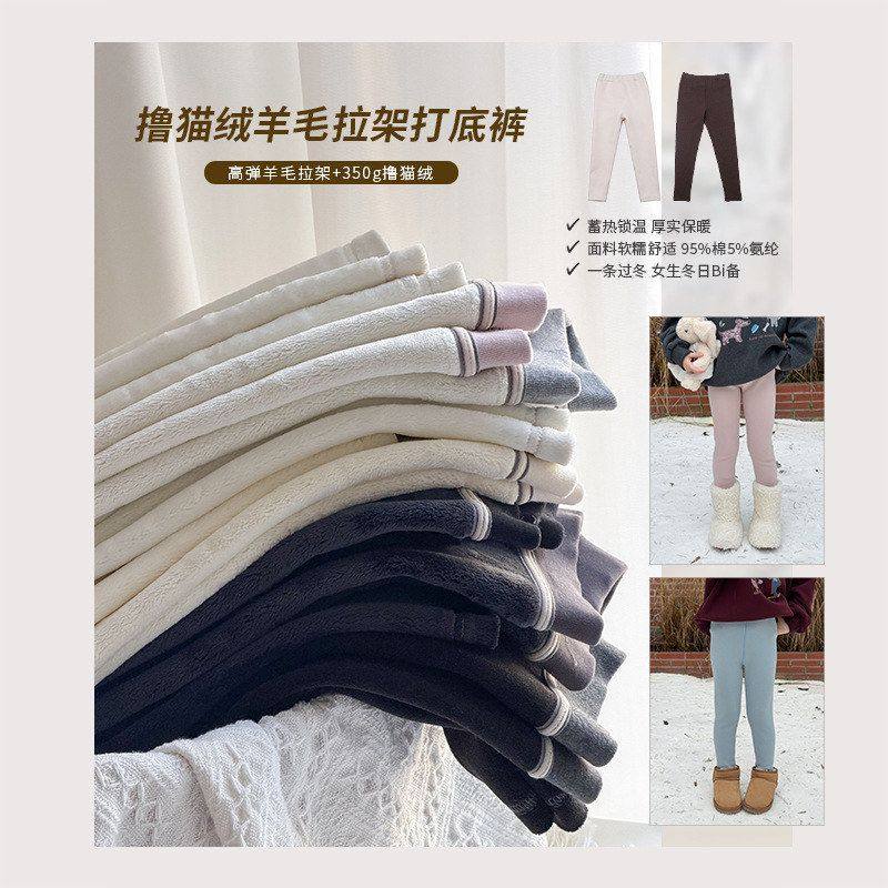 【350g厚撸猫绒】女童裤子品质舒适软弹暖加绒加厚羊毛拉架打底裤,童装/婴儿装/亲子装,裤子,淘宝优惠券,粉丝福利购,淘宝优惠卷