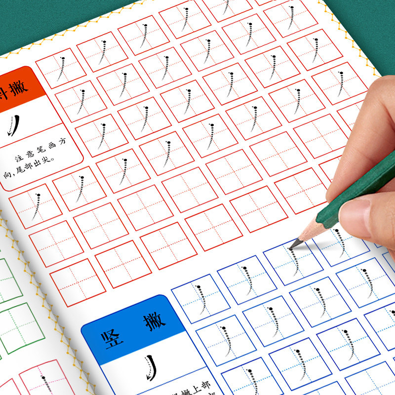 幼儿园点阵控笔训练幼小衔接3-6-7岁儿童汉字数字拼音练字贴笔画