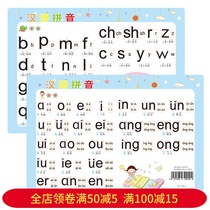 汉语拼音字母表大卡片声母表单韵母复韵母前后鼻音整体认读音节书
