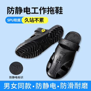 ESD工作鞋 加厚包头软底电子厂无尘车间舒适男女款 凉鞋 防静电拖鞋