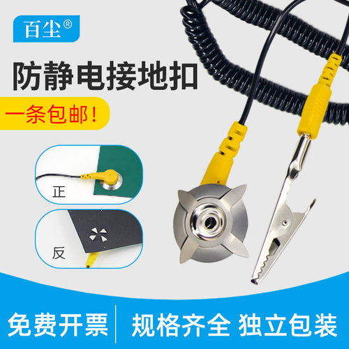 【千人回购】工厂直销防静电地线