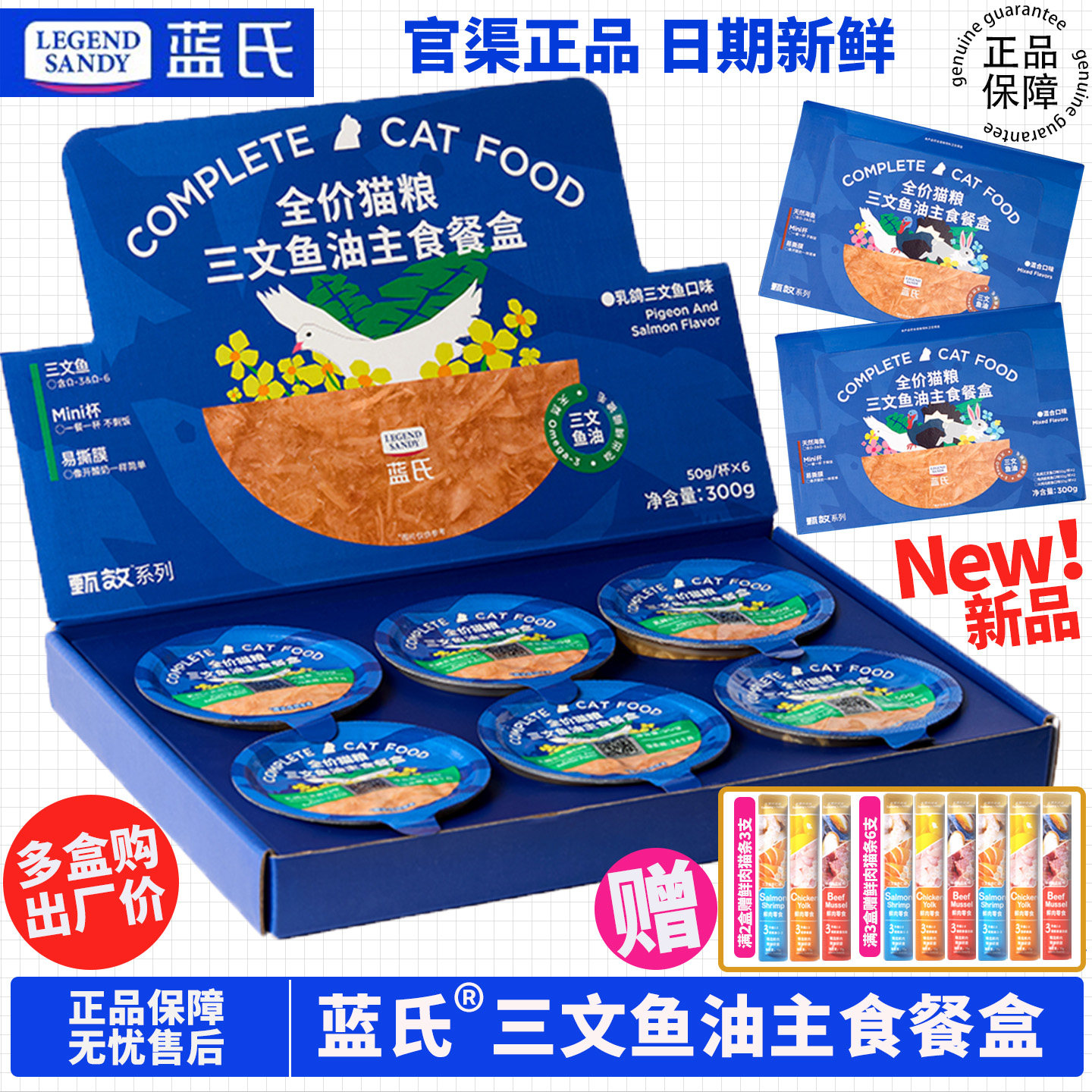 蓝氏三文鱼油主食餐盒