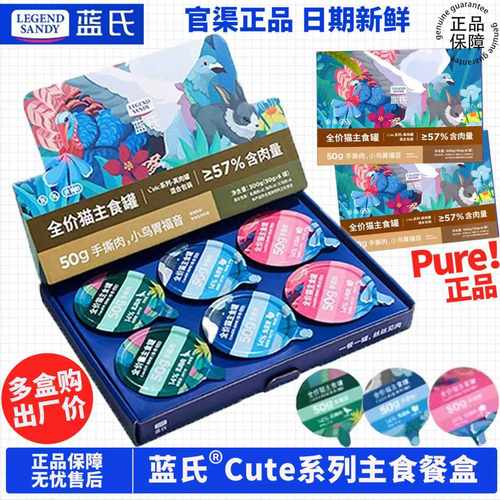 蓝氏cute全价主食罐头