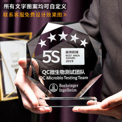 精选水晶奖杯定制定做免费u刻字玻璃创意奖牌纪念品感谢牌mvp奖座