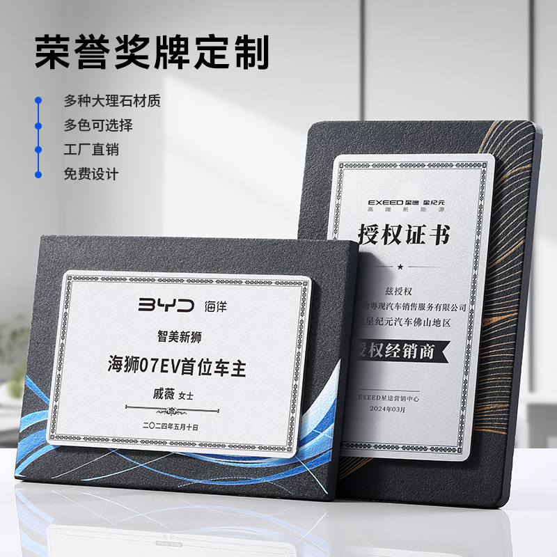 优选奖牌定制定做高档大气牌y定制创意商纪念荣誉牌匾订制