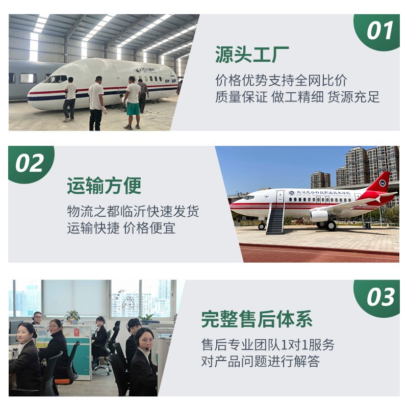 优选定制大型航空客机仿真飞机模型模拟舱L民航教学训练舱景区展