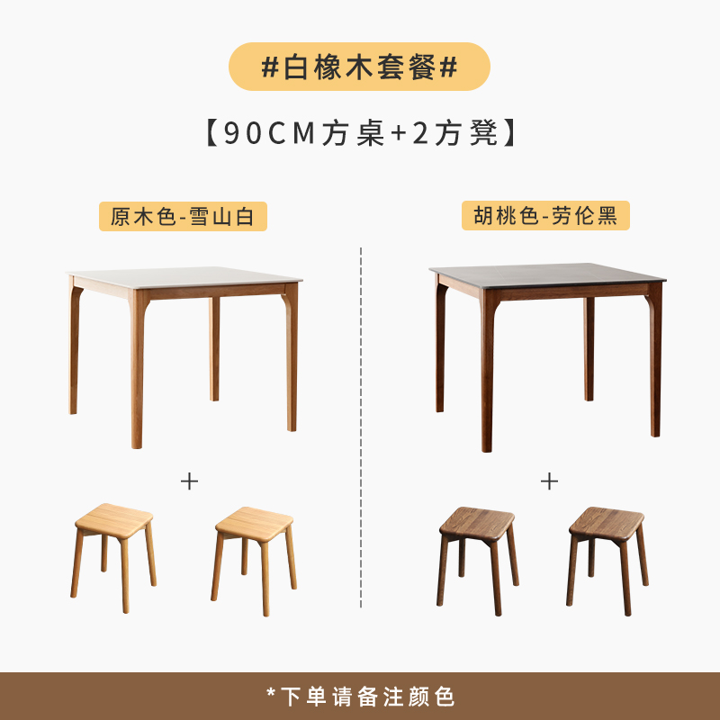 新款北欧实木f岩板方桌小户型餐桌椅组合日式橡木正方形桌洽谈桌