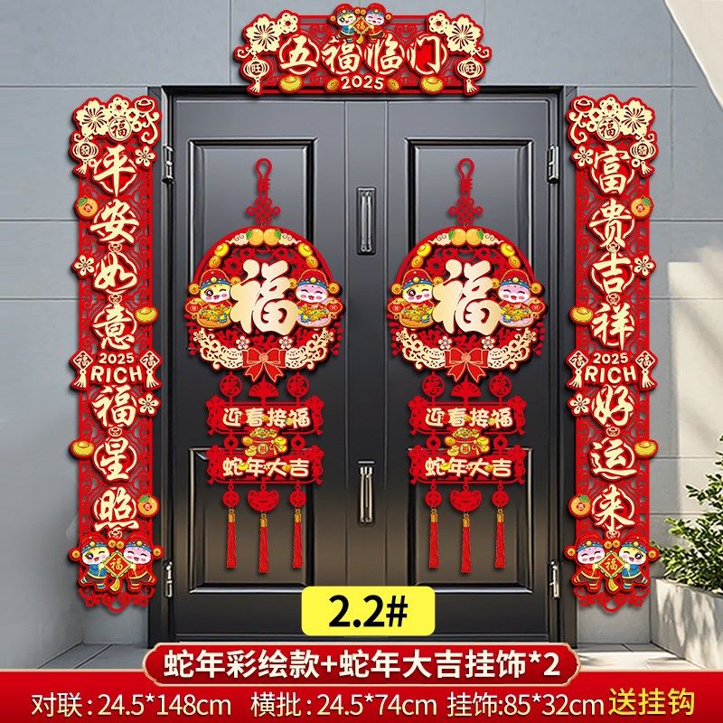 新款新款农村自建房别墅大门大尺寸蛇年高档春联入户福Z字门贴对,节庆用品/礼品,对联,淘宝优惠券,粉丝福利购,淘宝优惠卷