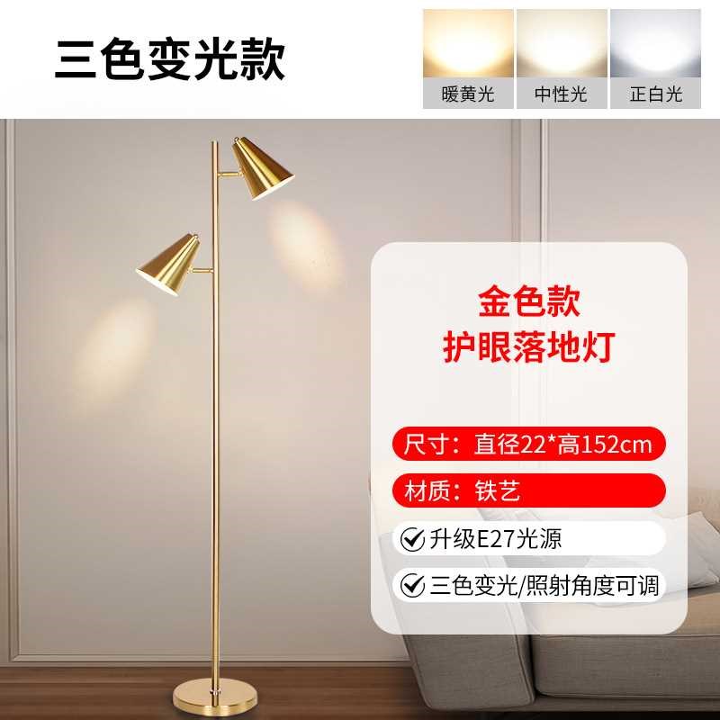 优选现代简约北j欧轻奢新品落地灯客厅沙发边房间卧室装饰创意立