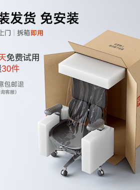 精选人体工学椅Dorot S300久坐舒适电脑椅办公座椅靠背椅子电