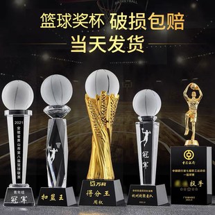 精选篮球奖杯定制体育运动会比赛创意世界杯金球S水晶球纪念品刻