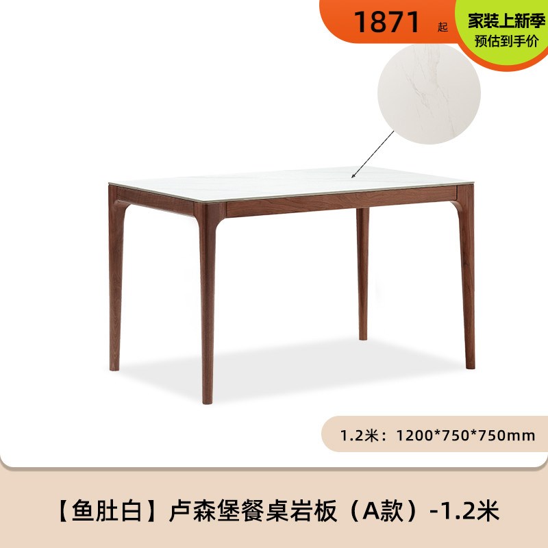 新款实木岩板餐桌北美黑胡桃木桌子轻奢意T式风餐桌椅子B5