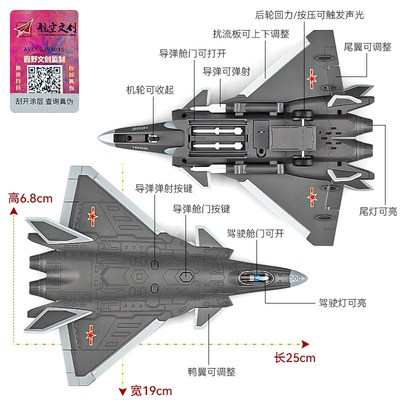 优选儿童飞机玩具男孩歼20飞机模型仿真J合金可动航模摆件歼二零