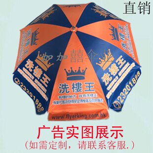 高@档大太阳伞户外摆摊超大号广告伞折叠圆雨伞定制印logo防雨防