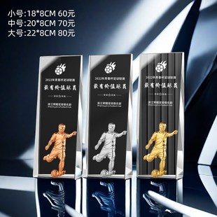 精选赠送荣誉足球奖杯水晶y创意金球奖比赛总冠军足球奖牌定制