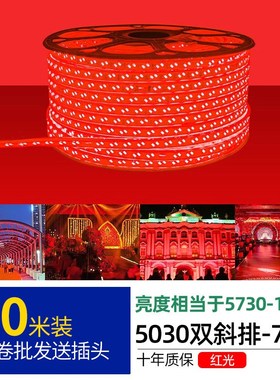 新款LED红色灯带220V喜庆红光户外防水天花吊顶KTV春X节庆氛围装