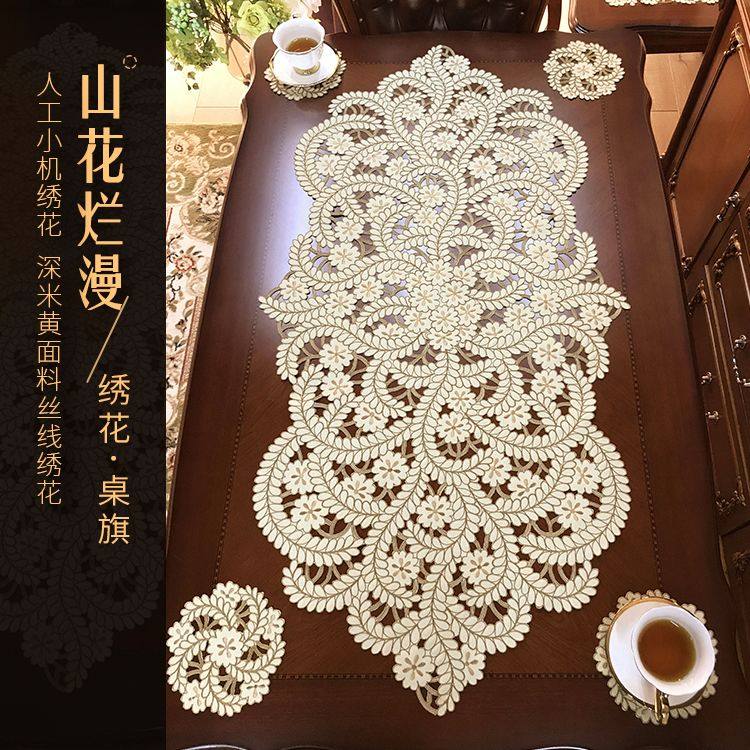 优选桌旗桌布桌垫茶几盖巾布艺刺绣绣F花轻奢北欧美式中式椭圆山