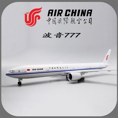 精选777x飞机模型仿真飞机模型客机波音777中N国南方航空带LED灯