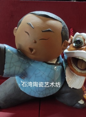醒狮功夫小子石湾陶瓷中式儿童房