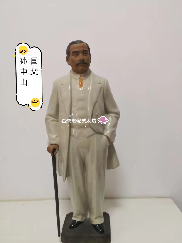 孙中山门厅伟人刘泽棉石湾陶瓷