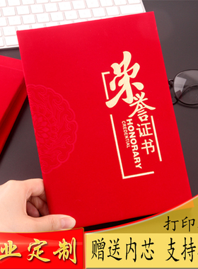 荣誉证书经典红色绒面外壳A4优秀员工证书封皮制作定做内芯可打印内页奖状批发定制大12得奖获奖证书