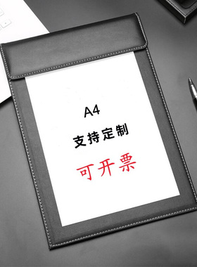 皮革A4会议夹垫板文件夹板定制会议垫板便签夹书写板商务办公黑色