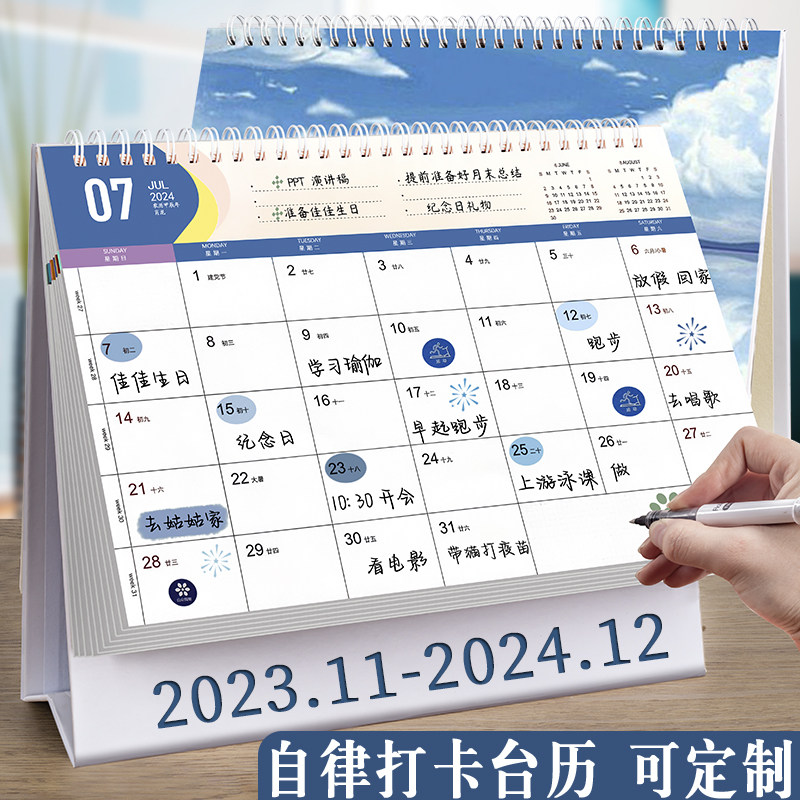 2024年台历创意简约桌面摆件龙年月历定制工作打卡小计划本式可爱迷你商务办公ins风考研日历2023记事台历本_虎窝淘