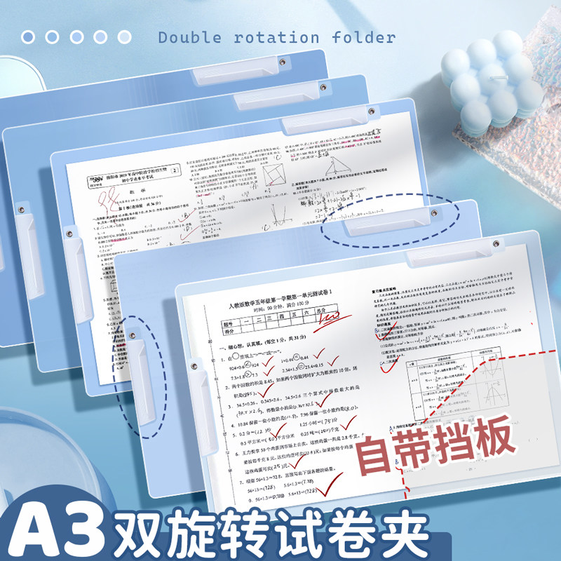 莫兰迪A3旋转文件夹双夹拉杆透明试卷夹初中生A4卷子收纳整理夹小学生专用插页侧开扣可放书包神器高中高颜值