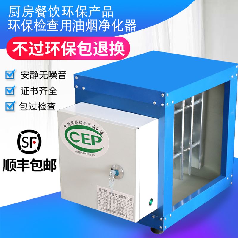 [只是爱亲麒舰店其他商用厨电]油烟设备空气净化器小吃车排气油烟净化月销量0件仅售86.44元