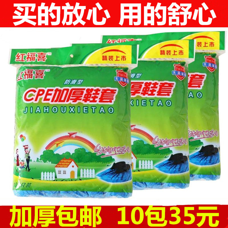 一次性室内家用加厚塑料成人脚套图片