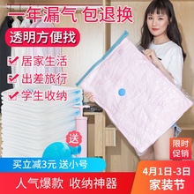 真空压缩袋行李箱专用大号被褥装棉被子衣物学生宿舍旅行收纳袋子