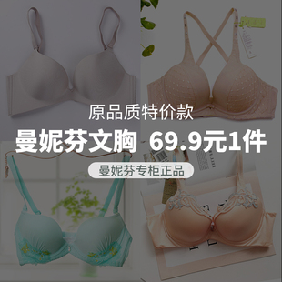 内衣女夏舒适美背聚拢胸罩小胸提拉上托防下垂文胸清仓 曼妮芬正品