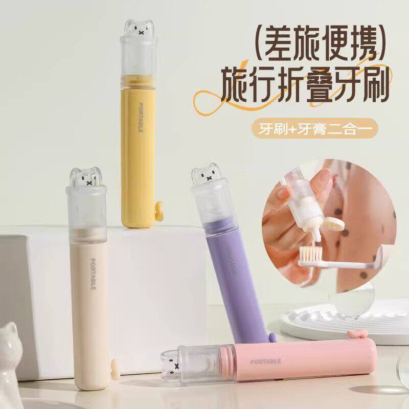 旅行装折叠牙刷牙膏二合一便携式独立装多功能软毛成人儿童套装