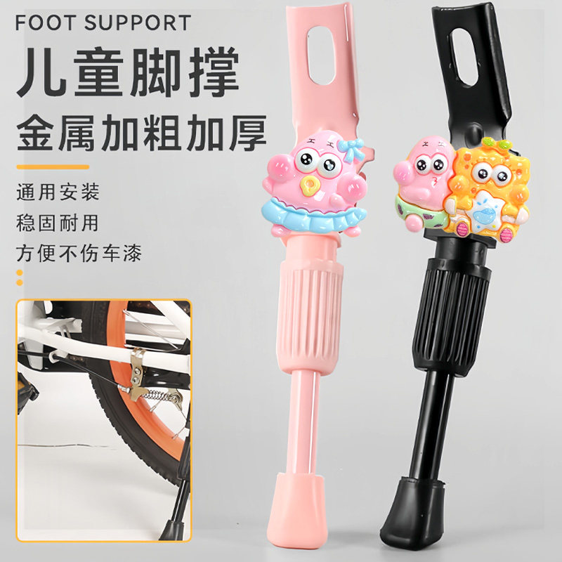 儿童自行车多款可选脚撑支架通用装饰配件送定位片加厚防滑防摔