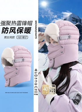雷锋帽女冬季加厚保暖护耳骑车防风帽户外冬天男士骑行护颈防寒帽