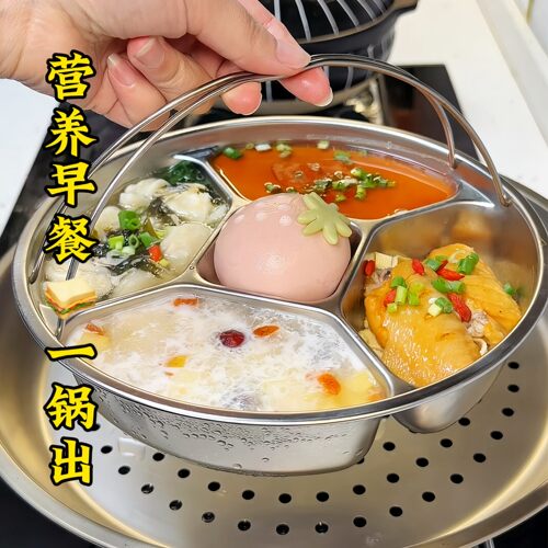早餐一锅蒸|不锈钢蒸盘分格盘圆形电饭煲炒锅儿童备菜厨房多功能