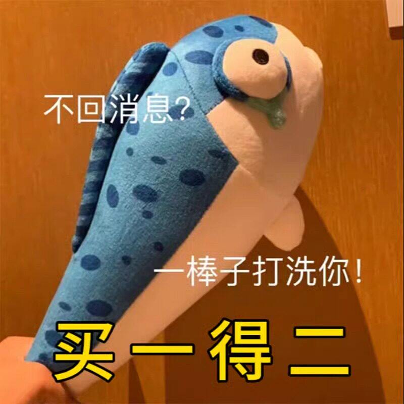蛋仔周边派对咸鱼棒公仔闲鱼玩偶毛绒玩具抱枕武器道具超大布娃娃