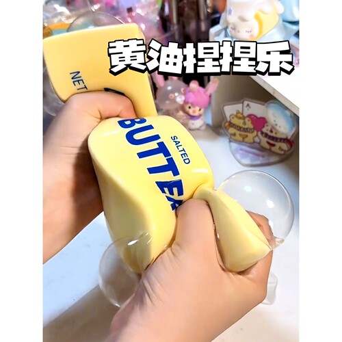 黄油棒捏捏慢回弹湿软吸手指捏捏乐仿真食物高颜值解压捏捏玩具