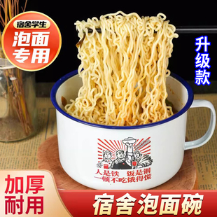 学生泡面碗复古怀旧老式80年代搪瓷杯加厚带盖大号东北铁茶缸子烧